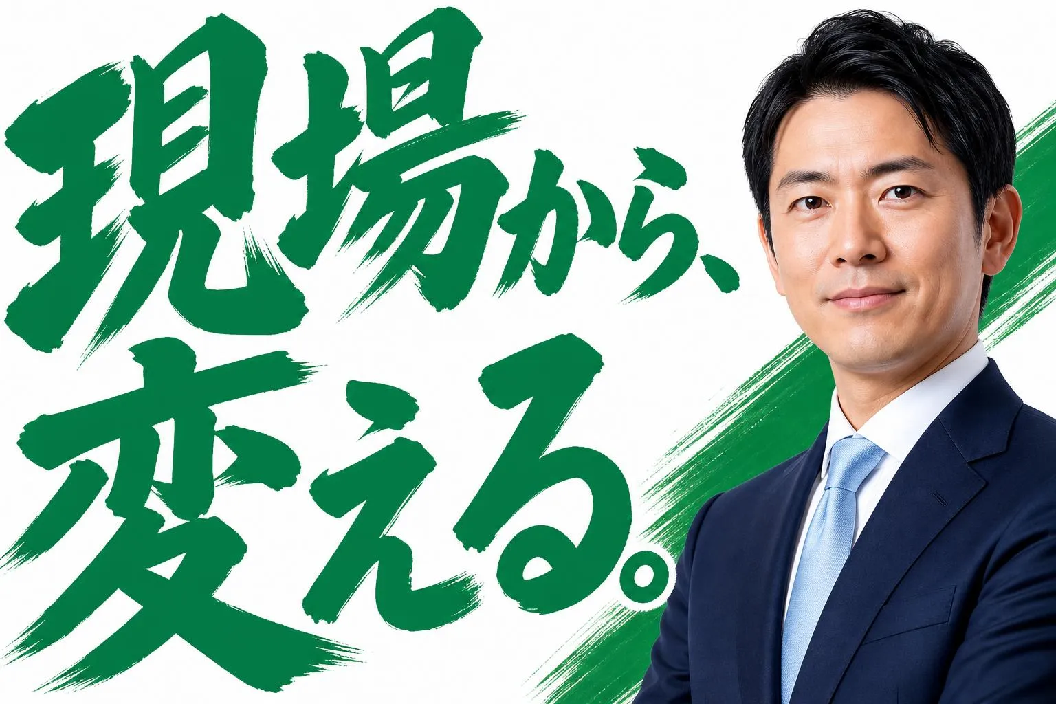 佐藤健一『未来を、動かす』 公式メッセージ